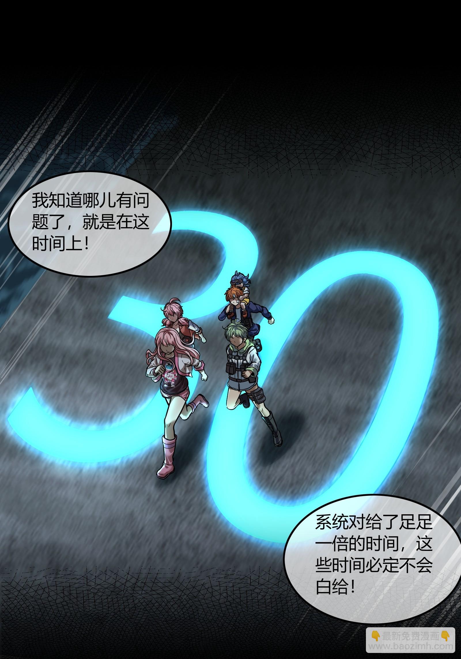 046 倒计时-第48话