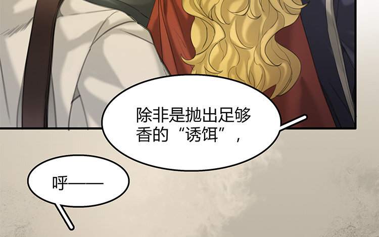 12 第10话 诱饵(1/2)-第12话