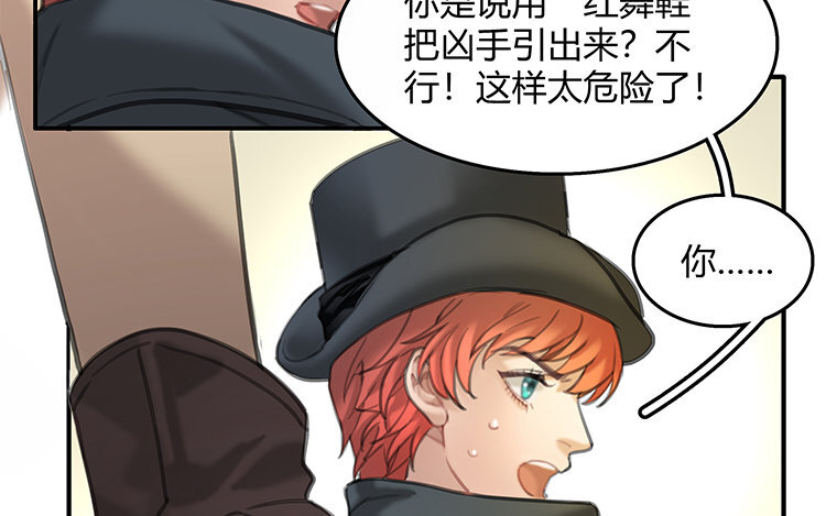 12 第10话 诱饵(1/2)-第12话