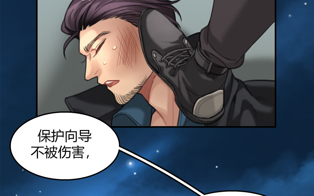 16 第14话 &ldquo;野生&rdquo;向导(1/2)-第16话