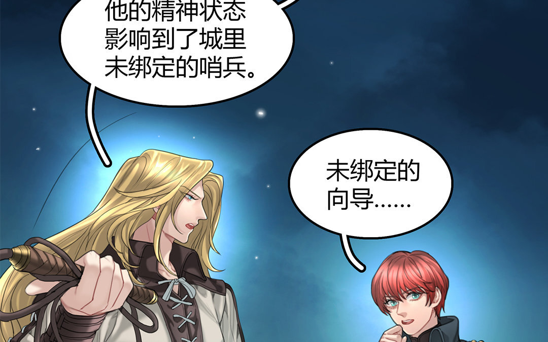 16 第14话 &ldquo;野生&rdquo;向导(1/2)-第16话