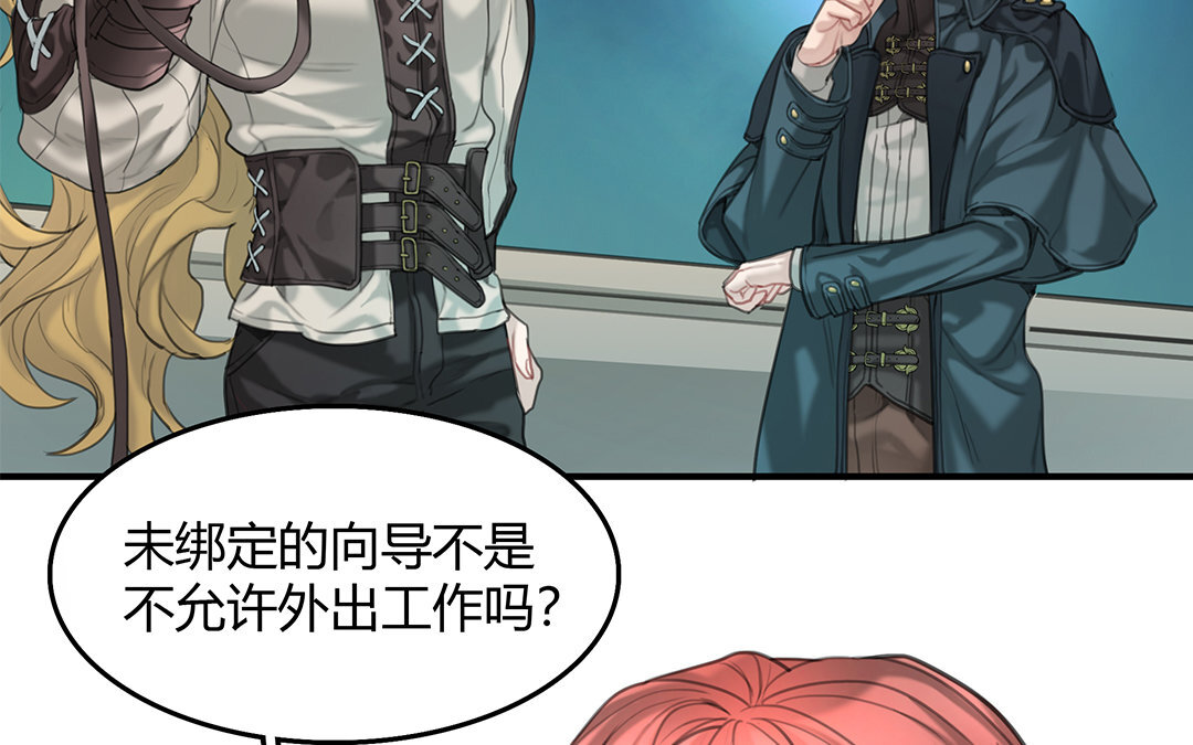 16 第14话 &ldquo;野生&rdquo;向导(1/2)-第16话