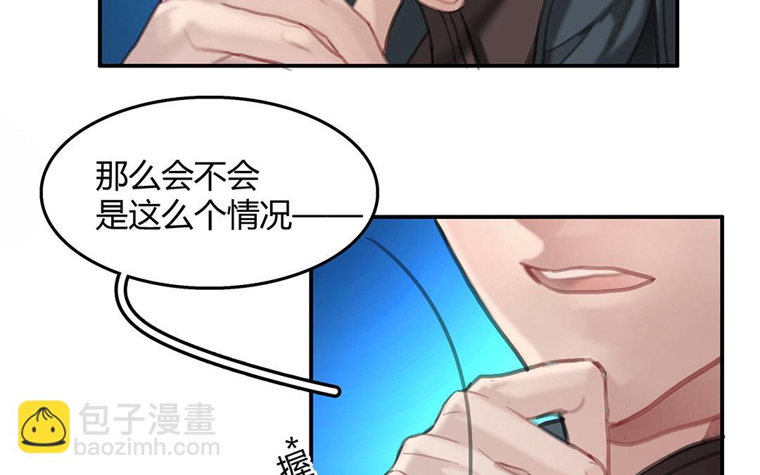 16 第14话 &ldquo;野生&rdquo;向导(1/2)-第16话