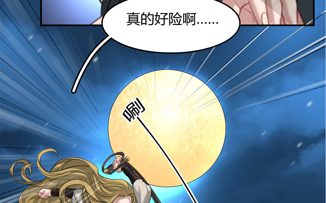 16 第14话 &ldquo;野生&rdquo;向导(1/2)-第16话