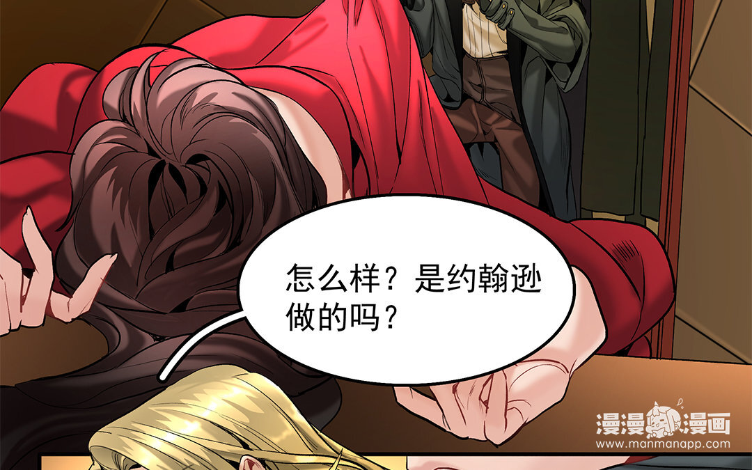 18 第16话 新的疑点(1/2)-第18话