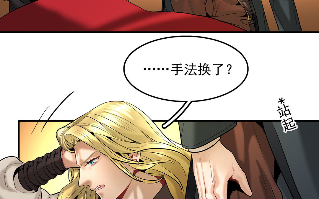 18 第16话 新的疑点(1/2)-第18话