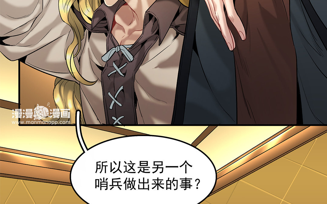 18 第16话 新的疑点(1/2)-第18话