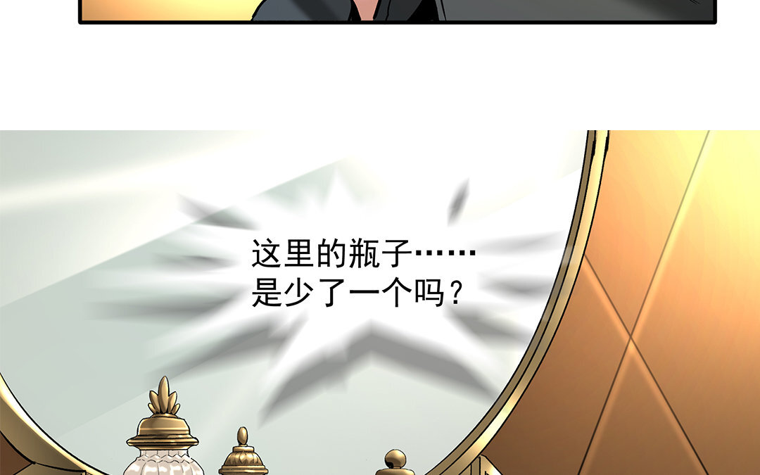 18 第16话 新的疑点(1/2)-第18话