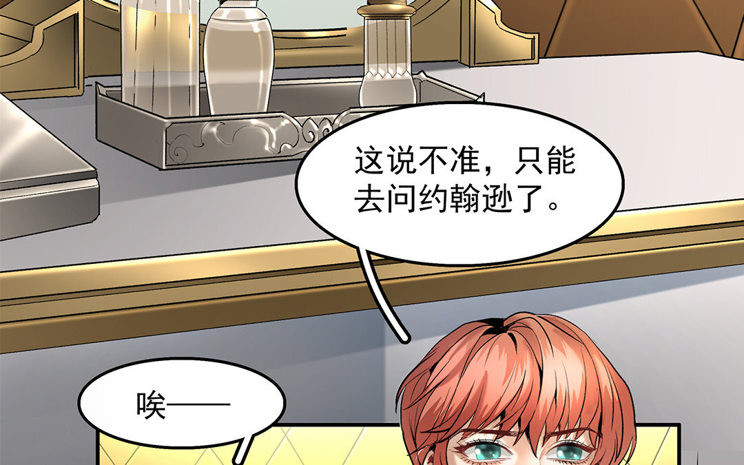 18 第16话 新的疑点(1/2)-第18话