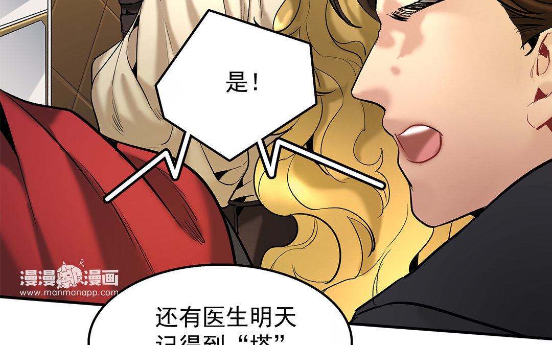 18 第16话 新的疑点(1/2)-第18话