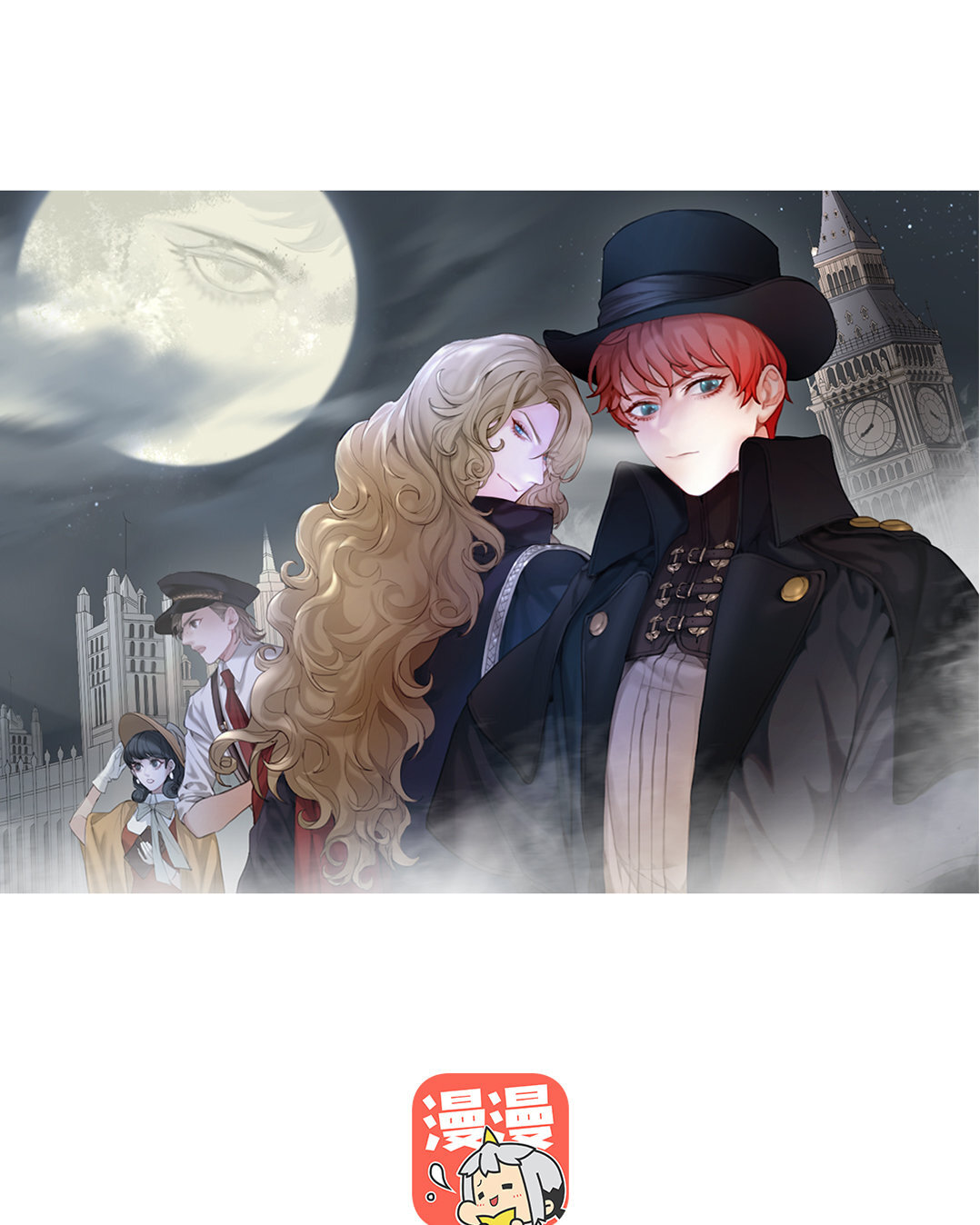 2 序章  哨兵与向导(1/2)-第2话