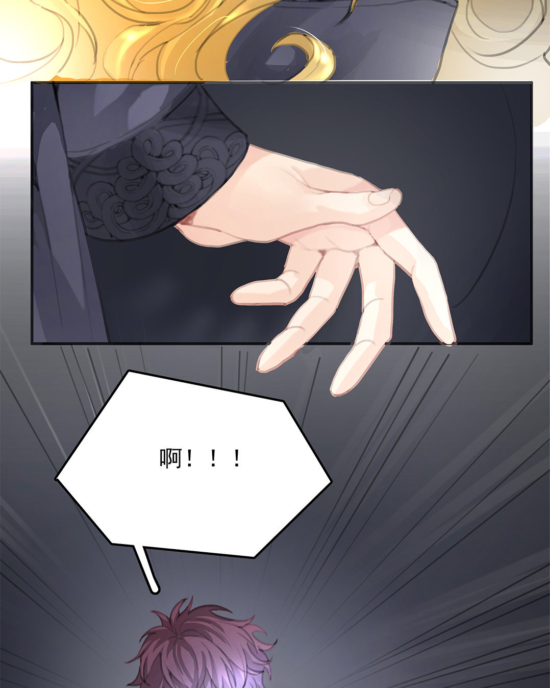 2 序章  哨兵与向导(1/2)-第2话