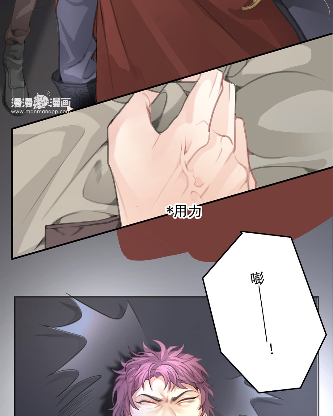 2 序章  哨兵与向导(1/2)-第2话