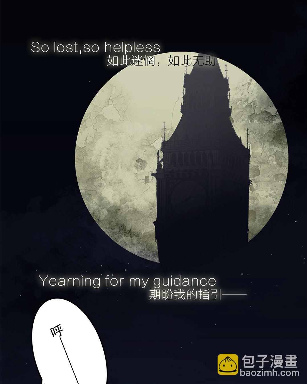 2 序章  哨兵与向导(1/2)-第2话