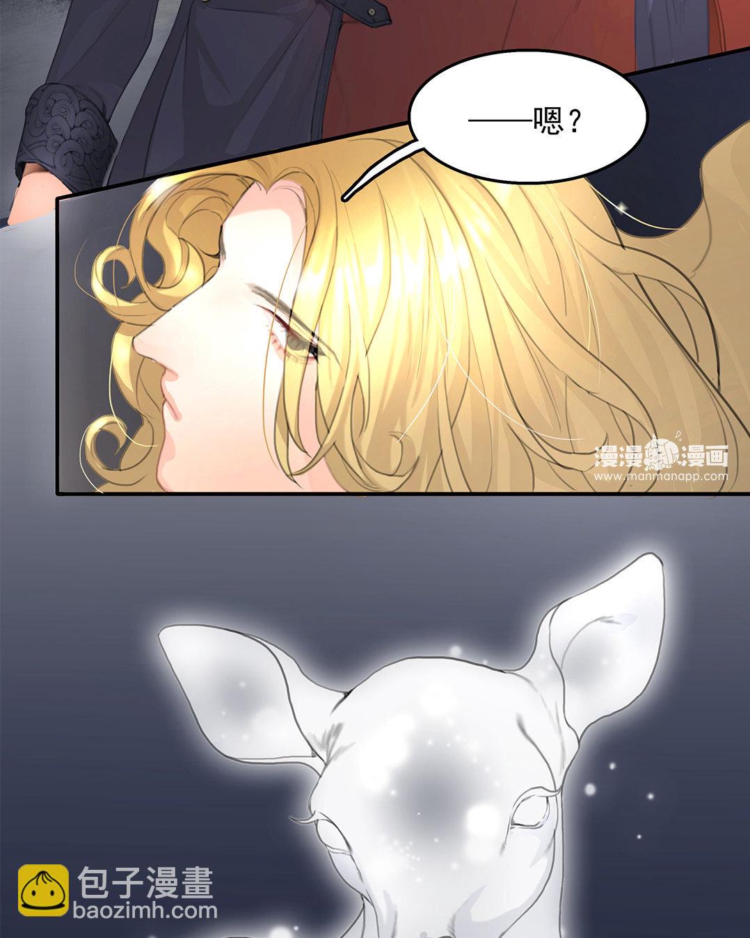 2 序章  哨兵与向导(1/2)-第2话