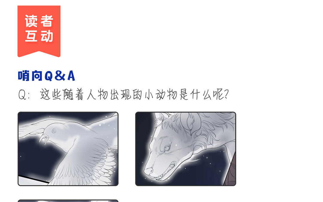 2 序章  哨兵与向导(1/2)-第2话