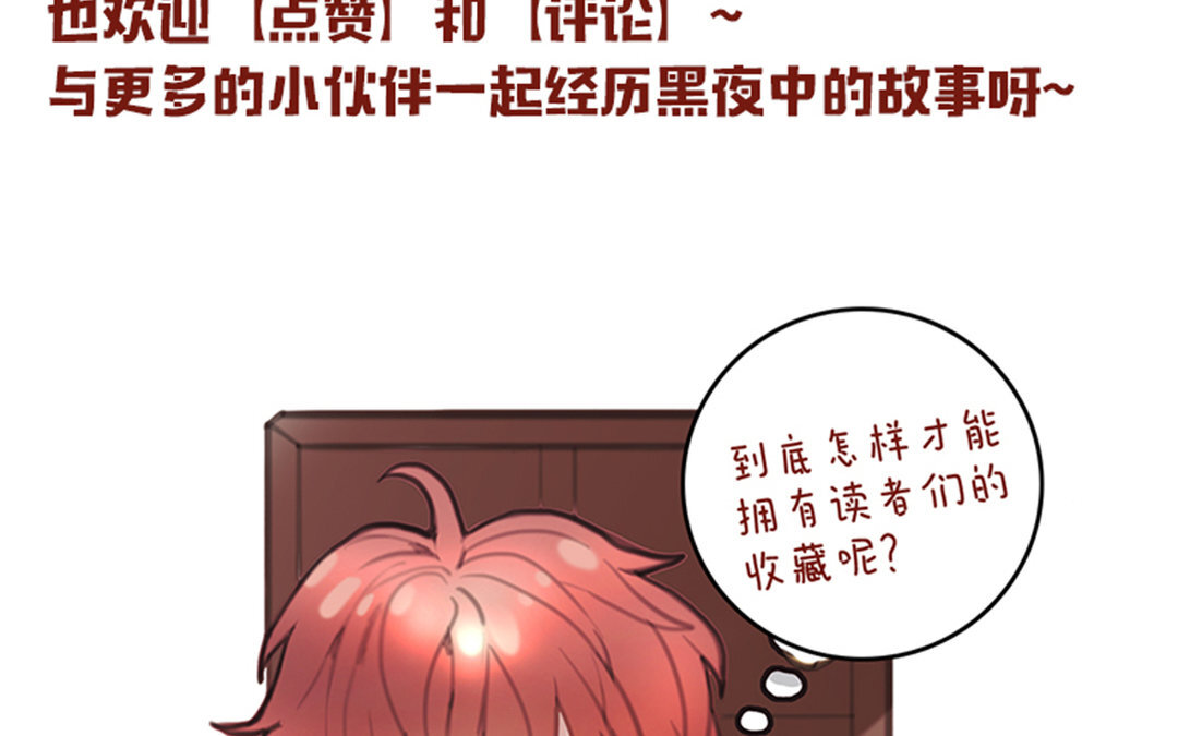 2 序章  哨兵与向导(1/2)-第2话