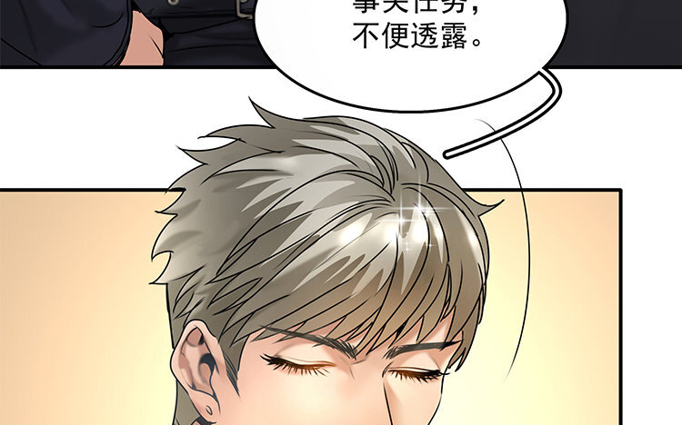 20 第18话 王不见王(1/2)-第20话