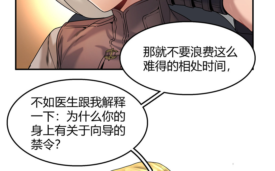 22 第20话 相争(1/2)-第22话