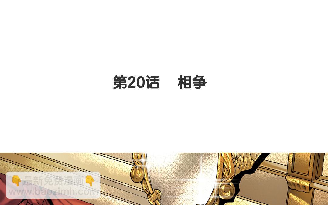 22 第20话 相争(1/2)-第22话