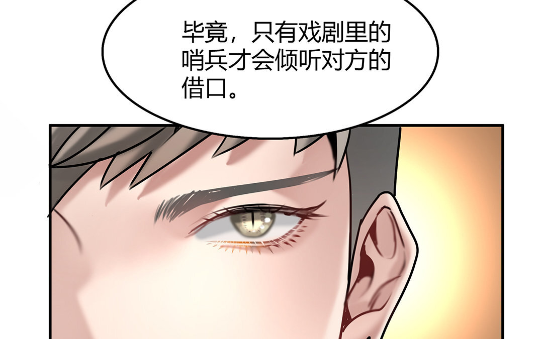 22 第20话 相争(1/2)-第22话