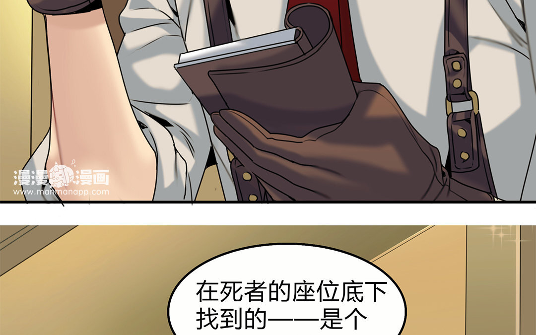 24 第22话 疑点重重(1/2)-第24话