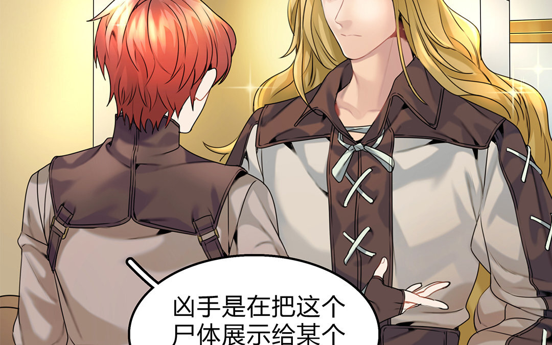 24 第22话 疑点重重(1/2)-第24话