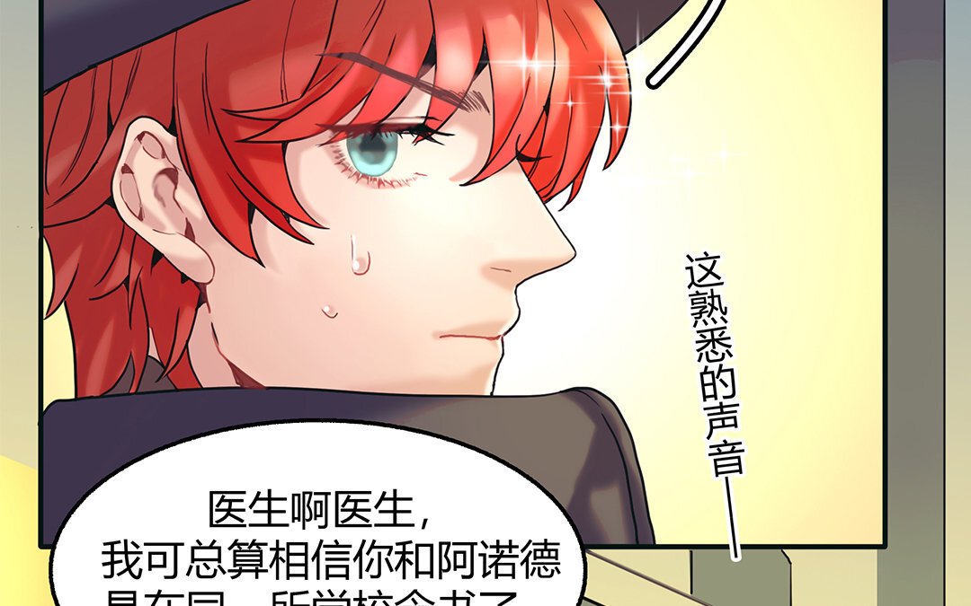 26 第24话 是&ldquo;他&rdquo;呀？(1/2)-第26话