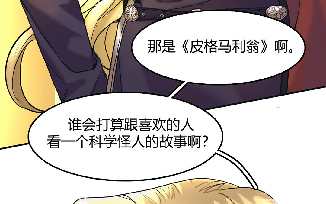 26 第24话 是&ldquo;他&rdquo;呀？(1/2)-第26话