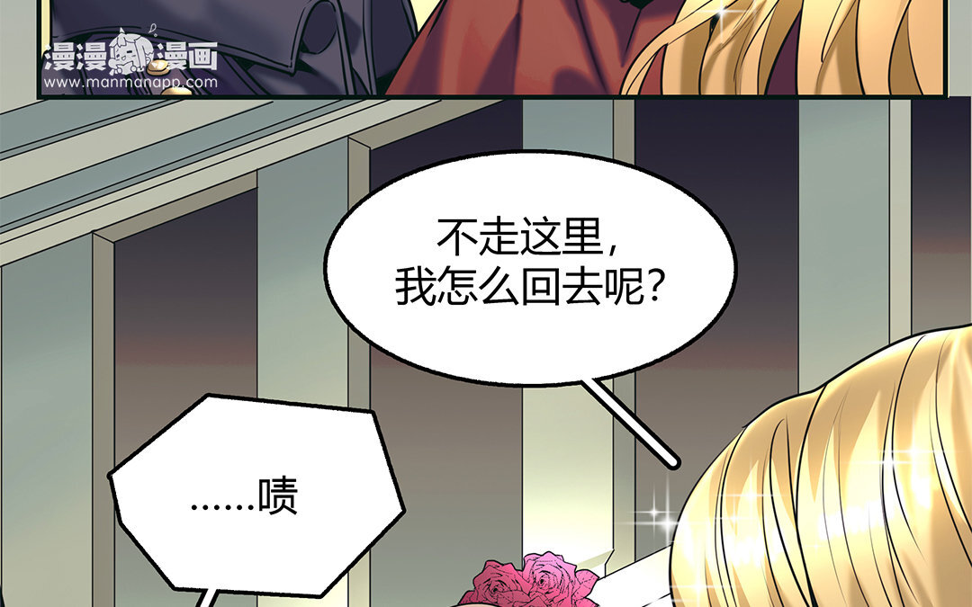 26 第24话 是&ldquo;他&rdquo;呀？(1/2)-第26话