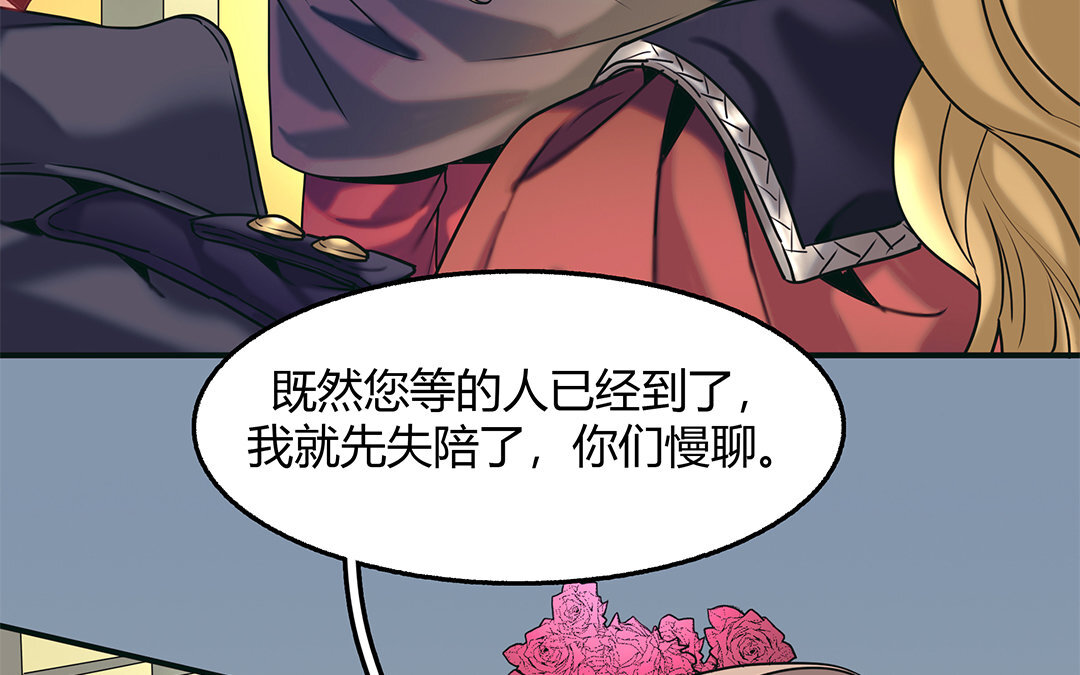 26 第24话 是&ldquo;他&rdquo;呀？(1/2)-第26话