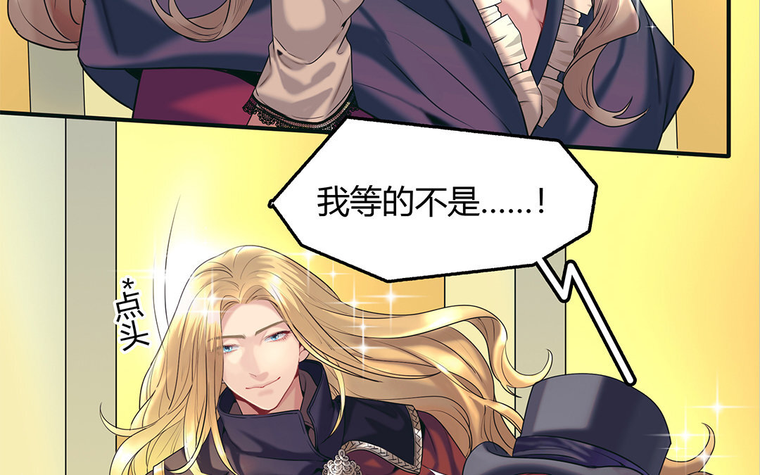 26 第24话 是&ldquo;他&rdquo;呀？(1/2)-第26话