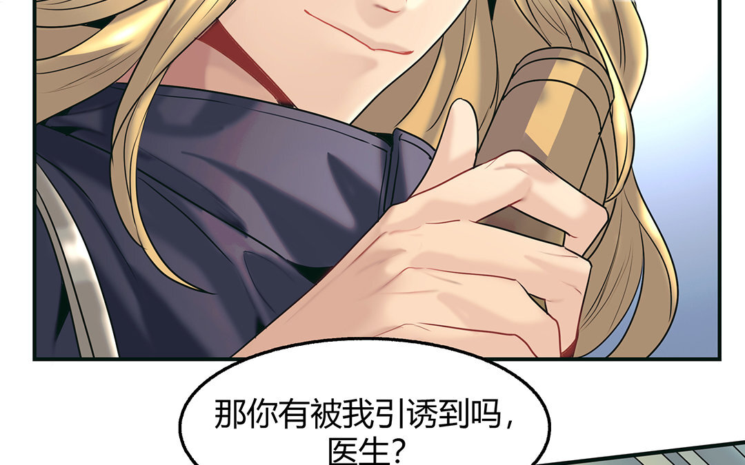 26 第24话 是&ldquo;他&rdquo;呀？(1/2)-第26话