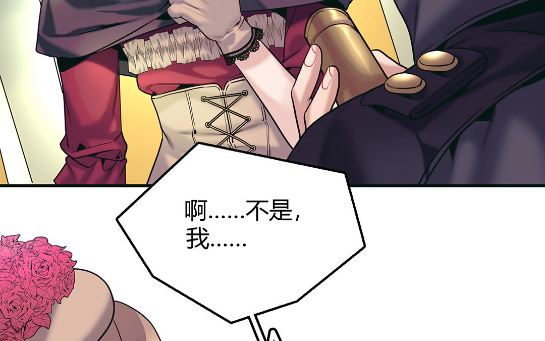 26 第24话 是&ldquo;他&rdquo;呀？(1/2)-第26话