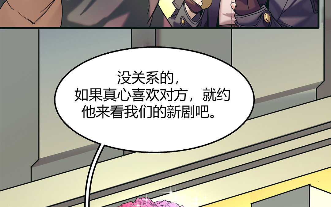 26 第24话 是&ldquo;他&rdquo;呀？(1/2)-第26话