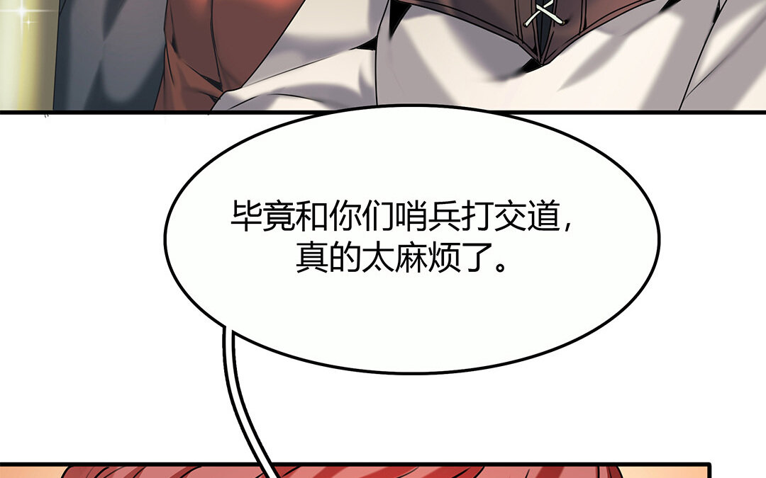 30 第28话 邀约(1/2)-第30话