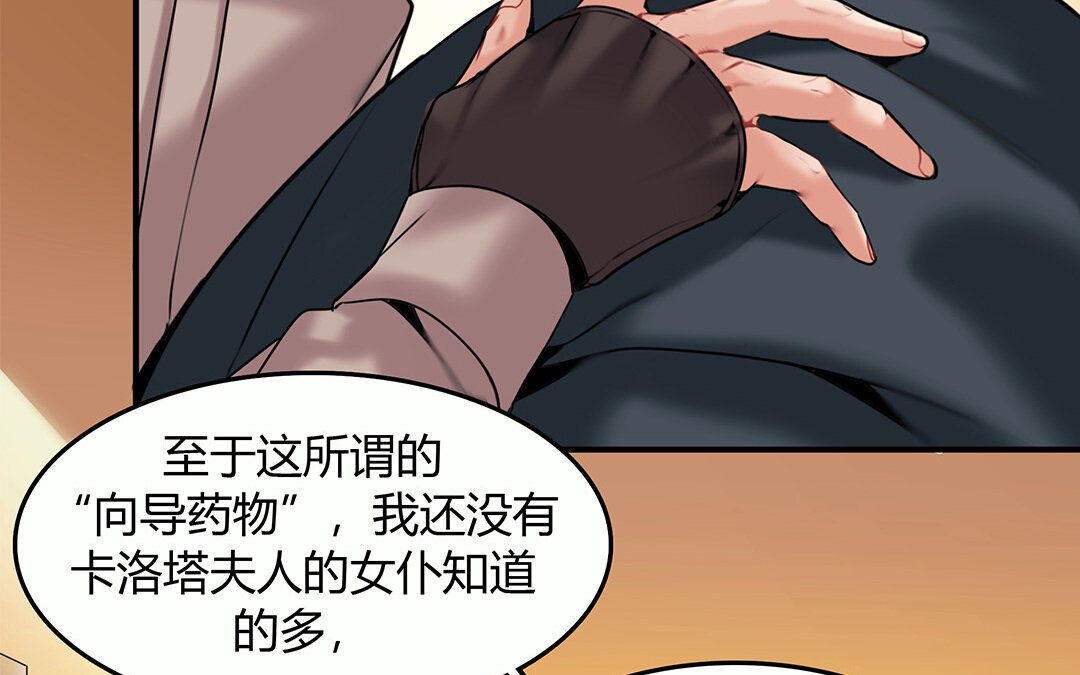 30 第28话 邀约(1/2)-第30话