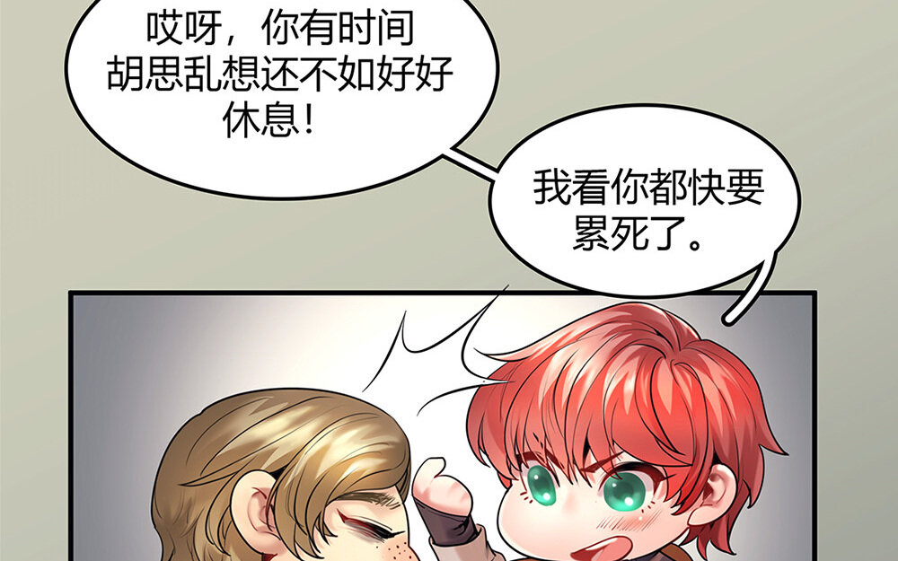 32 第30话 整装待发(1/2)-第32话