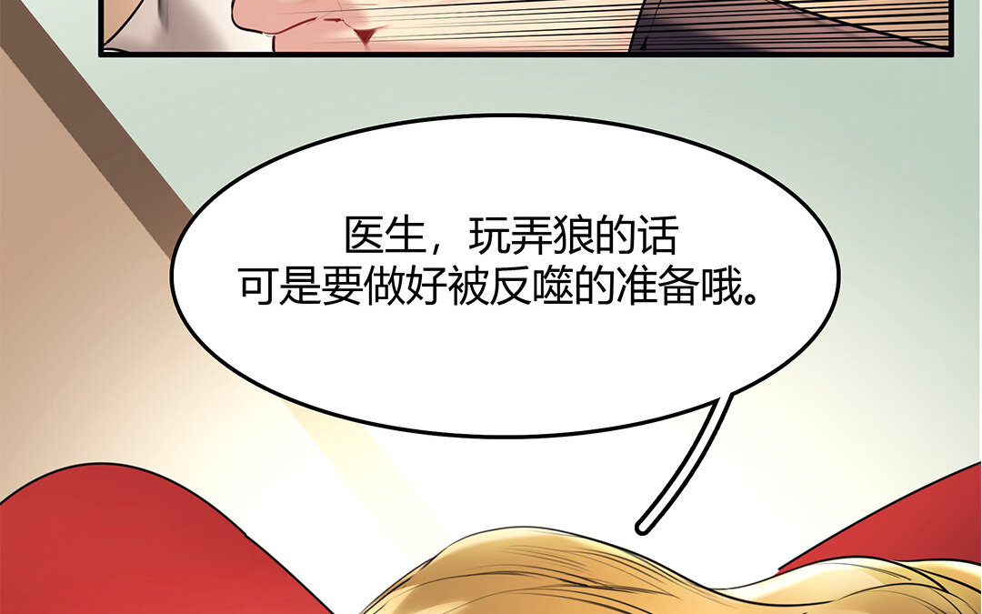 34 番外：哨兵能力观察报告②-第34话