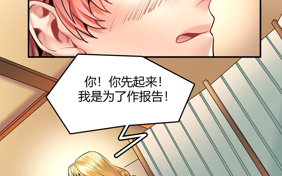 34 番外：哨兵能力观察报告②-第34话