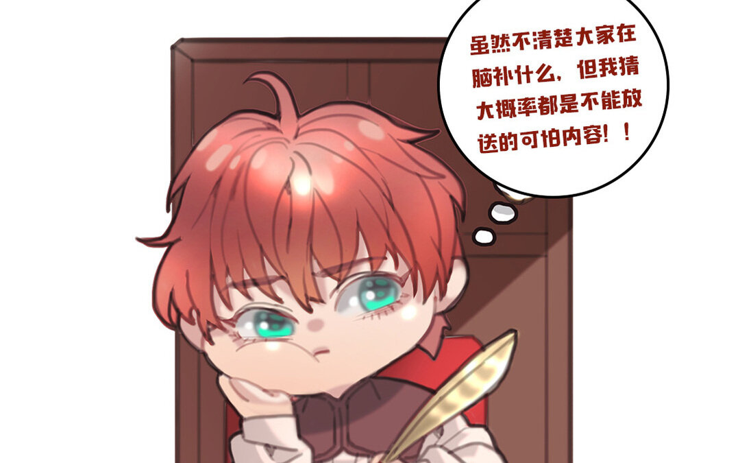 34 番外：哨兵能力观察报告②-第34话