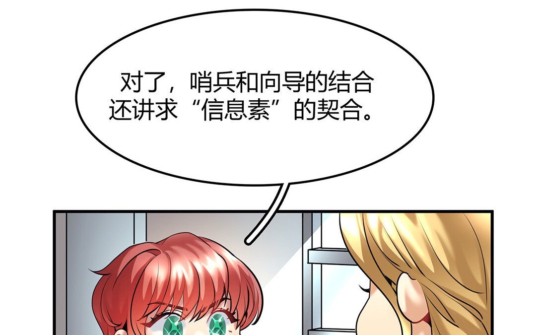 36 番外：哨兵能力观察报告④-第36话