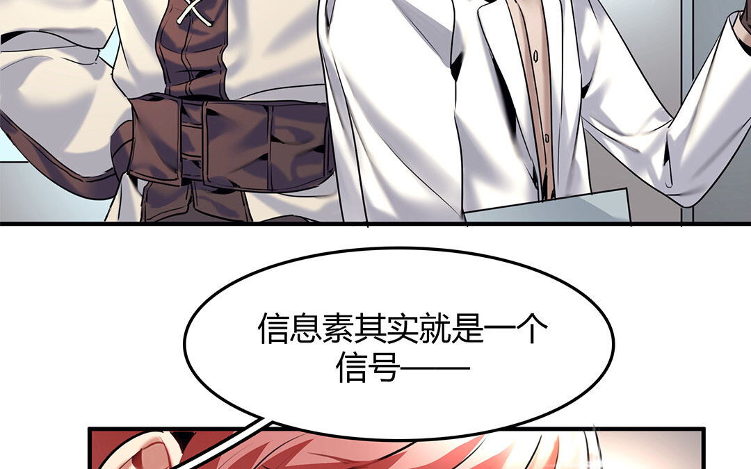 36 番外：哨兵能力观察报告④-第36话