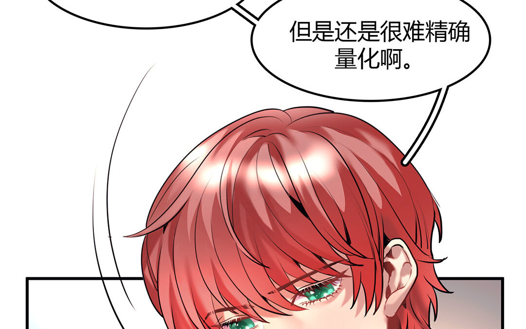 36 番外：哨兵能力观察报告④-第36话