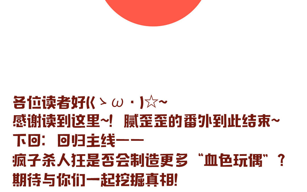 36 番外：哨兵能力观察报告④-第36话