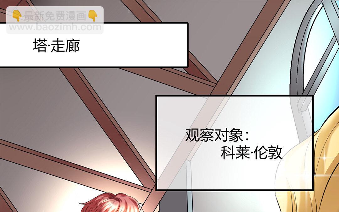 36 番外：哨兵能力观察报告④-第36话