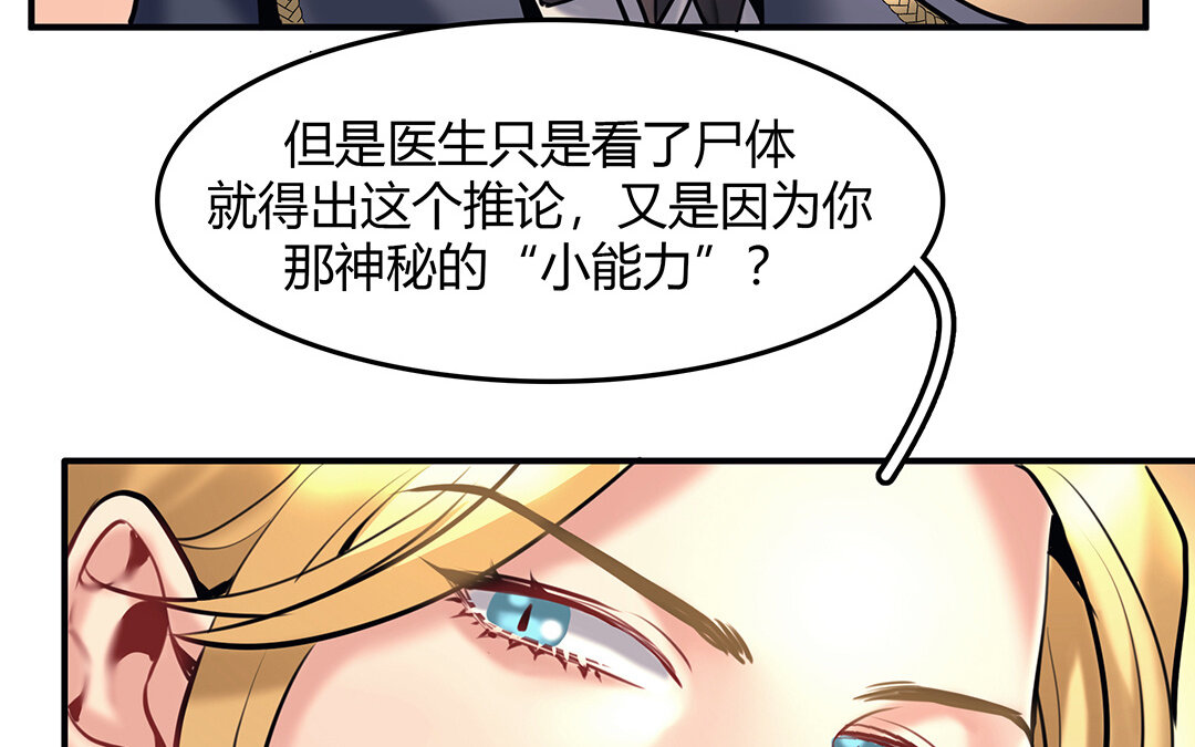 38 第32话  诡异的微笑(1/2)-第38话