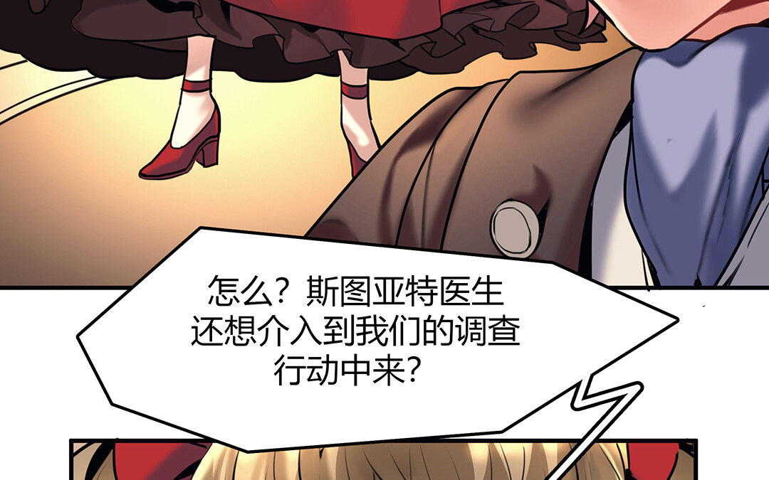 38 第32话  诡异的微笑(1/2)-第38话