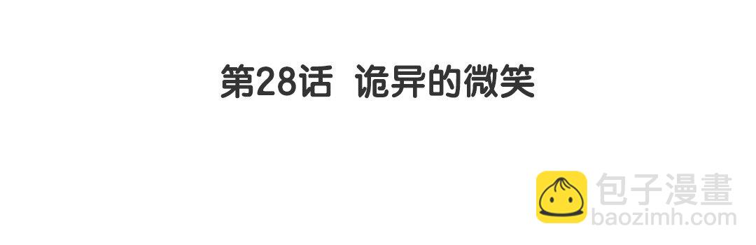 38 第32话  诡异的微笑(1/2)-第38话