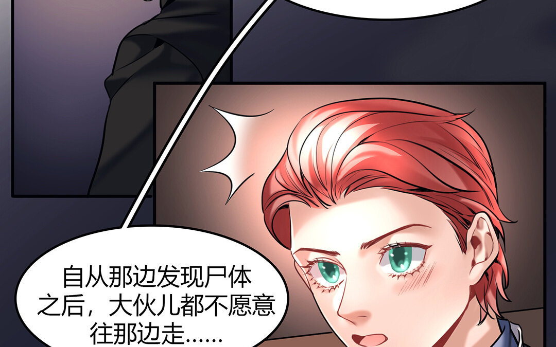 38 第32话  诡异的微笑(1/2)-第38话